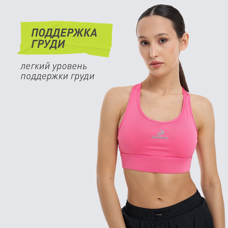 Спортивный топ бра Demix ActiveMove Essentials Longline пионовый цвет —  купить за 1299 руб., отзывы в интернет-магазине Спортмастер