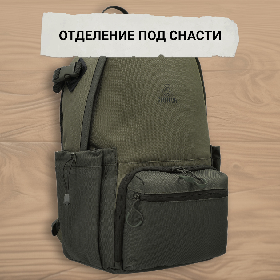 Рюкзак Geotech, 25 л хаки цвет — купить за 2249 руб. со скидкой 25 %,  отзывы в интернет-магазине Спортмастер