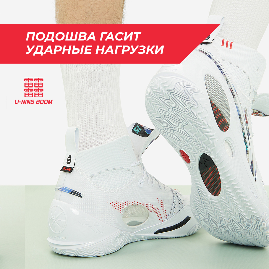 Кроссовки мужские Li-Ning Wade 808 III Ultra V2 белый цвет — купить за  17999 руб., отзывы в интернет-магазине Спортмастер