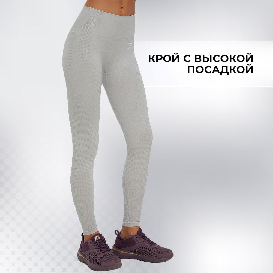 Легинсы женские Gymshark Vital Seamless светло-серый цвет — купить за 3639  руб. со скидкой 30 %, отзывы в интернет-магазине Спортмастер