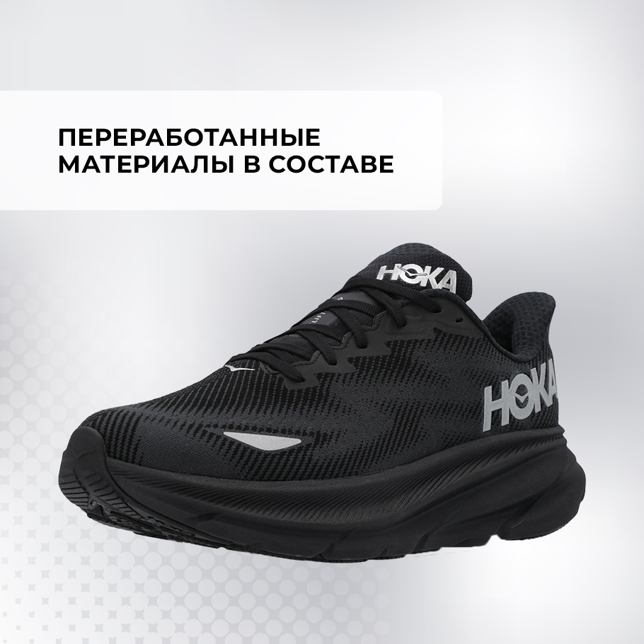 Кроссовки мужские Hoka One One Clifton 9 GTX черный цвет — купить за 16379  руб. со скидкой 40 %, отзывы в интернет-магазине Спортмастер