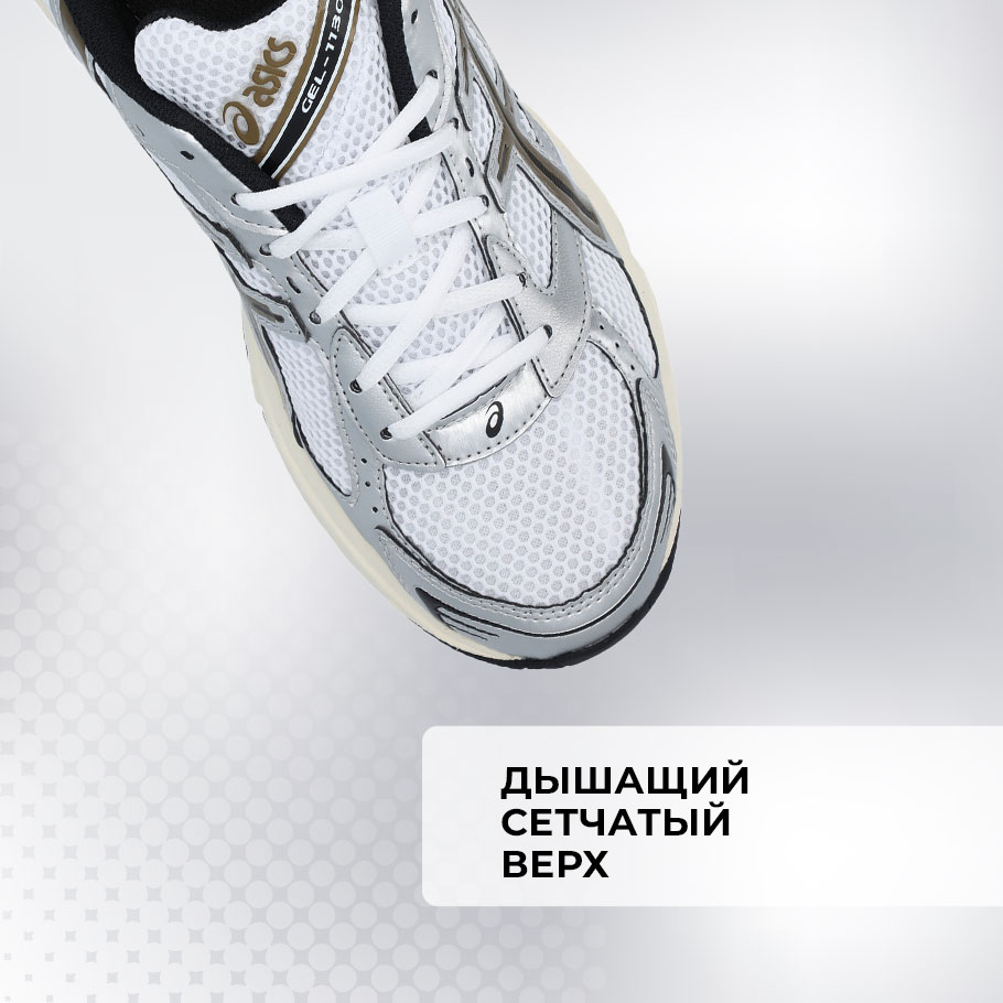 Кроссовки мужские ASICS Gel-1130 белый/серебристый цвет — купить за 8499  руб. со скидкой 50 %, отзывы в интернет-магазине Спортмастер