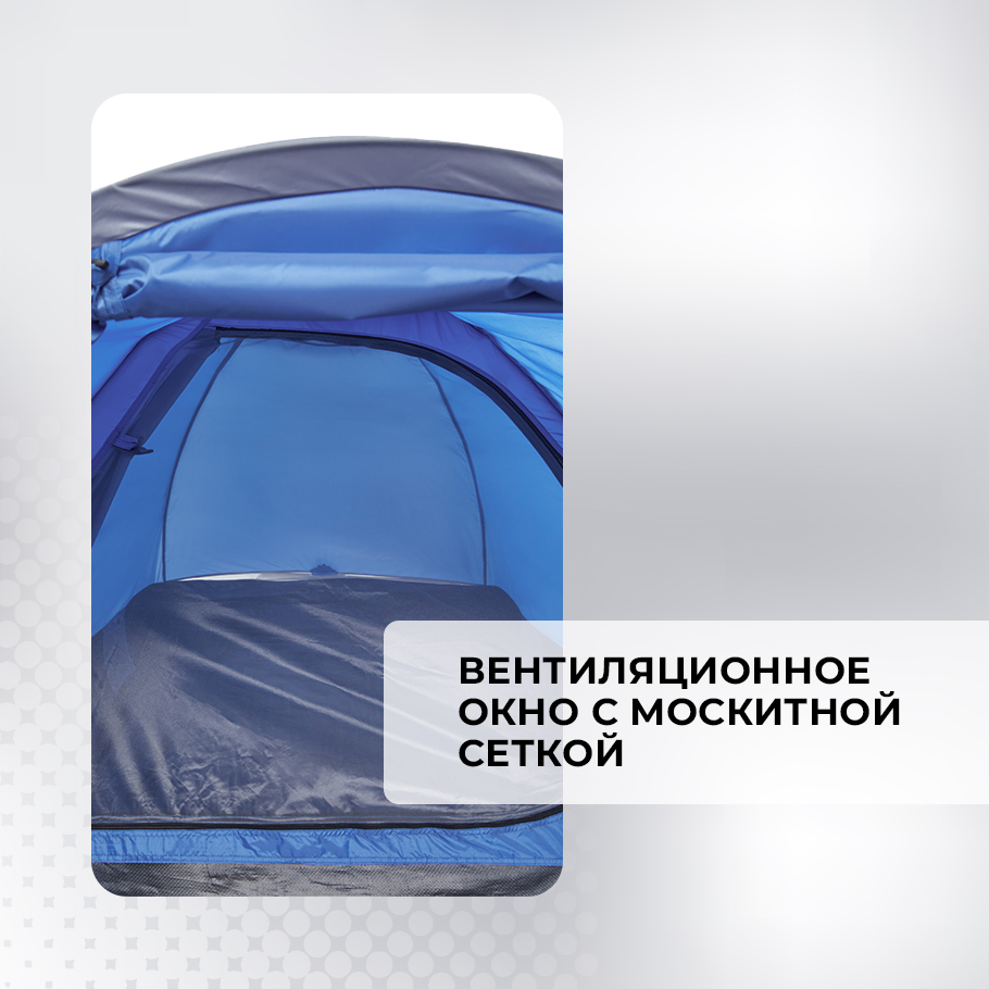 Палатка 2-местная Denton SLT-2 Plus сапфировый цвет — купить за 3799 руб.,  отзывы в интернет-магазине Спортмастер