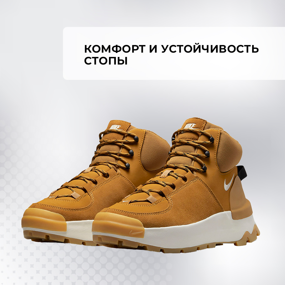 Кроссовки утепленные женские Nike City Classic горчичный/белый цвет —  купить за 17009 руб. со скидкой 30 %, отзывы в интернет-магазине Спортмастер