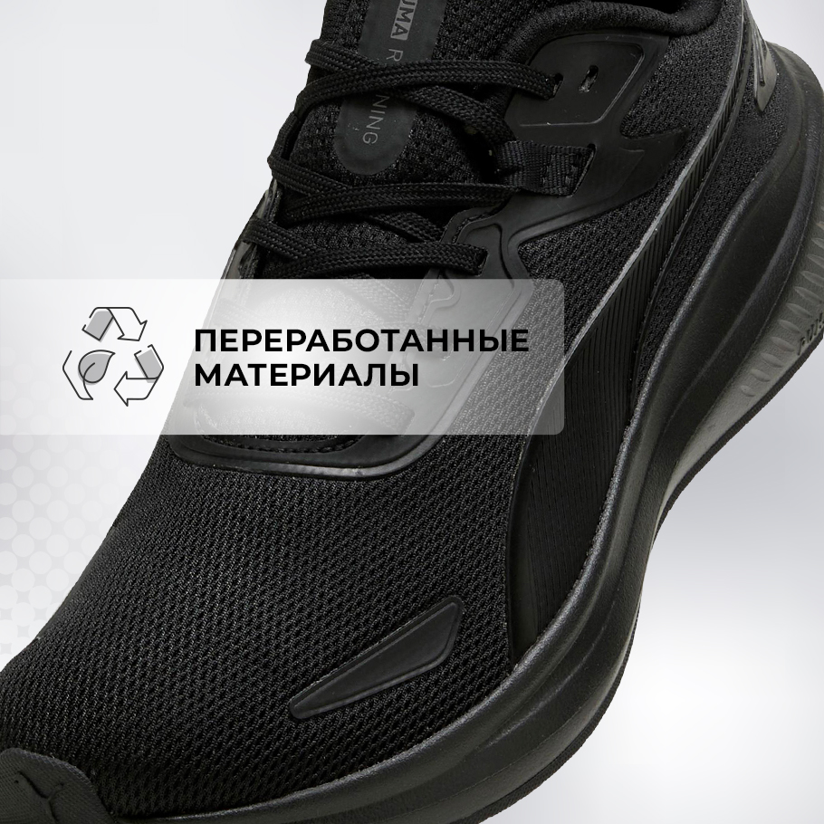 Кроссовки мужские PUMA Skyrocket Lite черный цвет — купить за 5949 руб. со  скидкой 15 %, отзывы в интернет-магазине Спортмастер