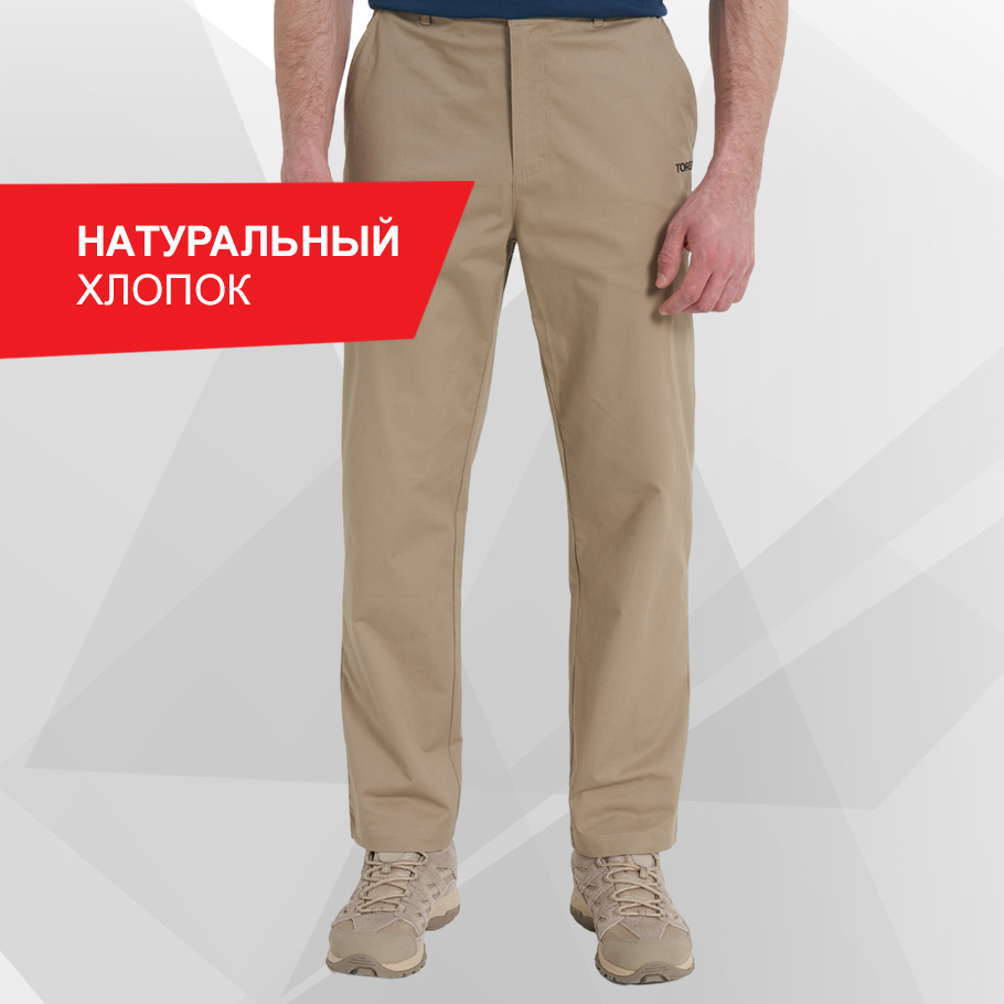 Брюки мужские Toread бежевый цвет — купить за 4399 руб. со скидкой 20 % ...
