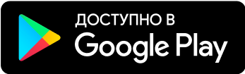 Ссылка в Google Play