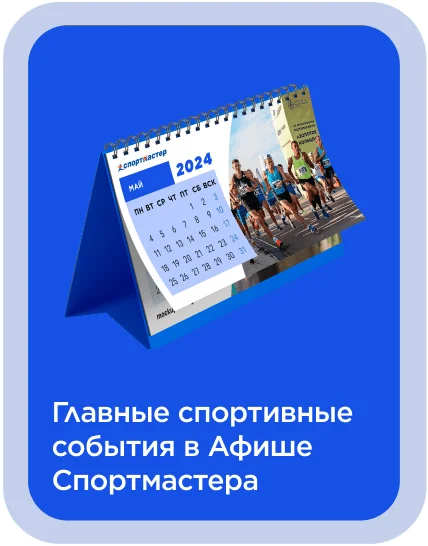 Sportmaster