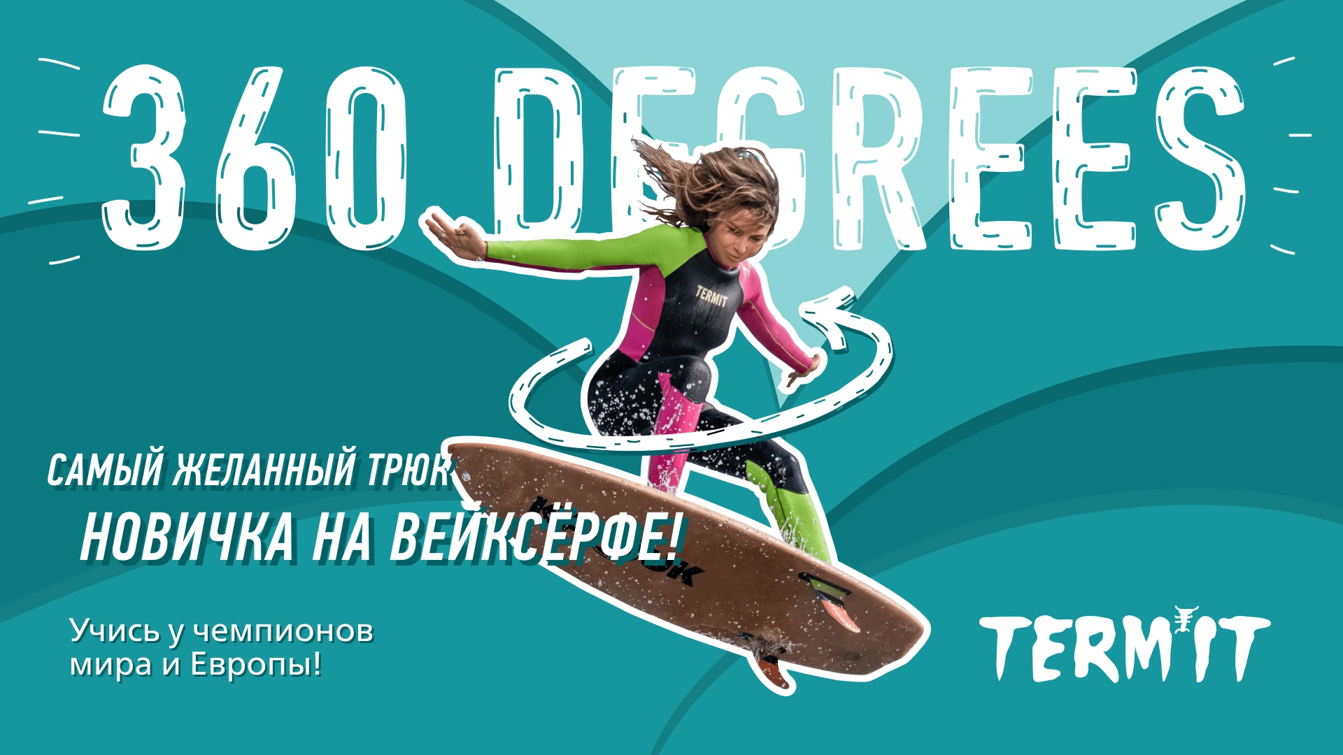 сноубордисты