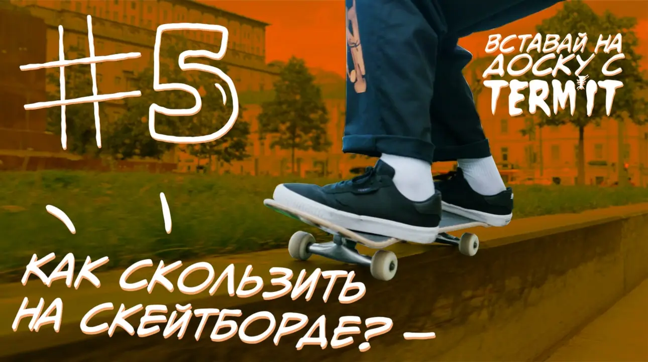 сноубордисты