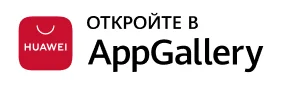 Ссылка на app gallery