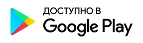 Ссылка на google play