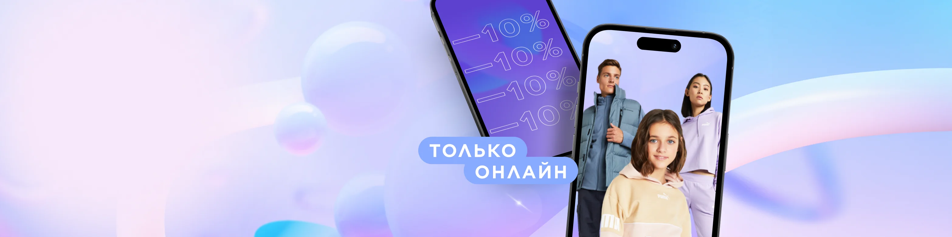 10% Скидка на одежду и обувь — интернет-магазин Спортмастер