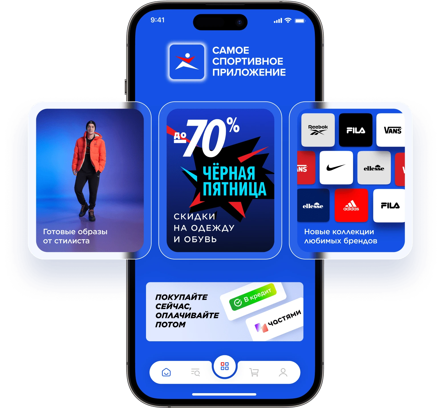 Приложение Спортмастер