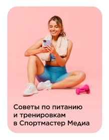 Sportmaster