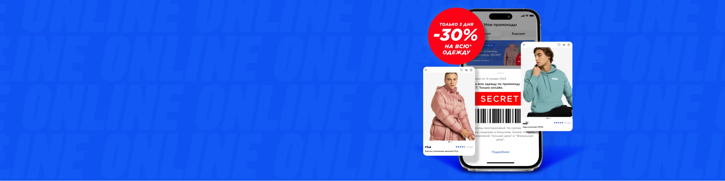 скидка 20%