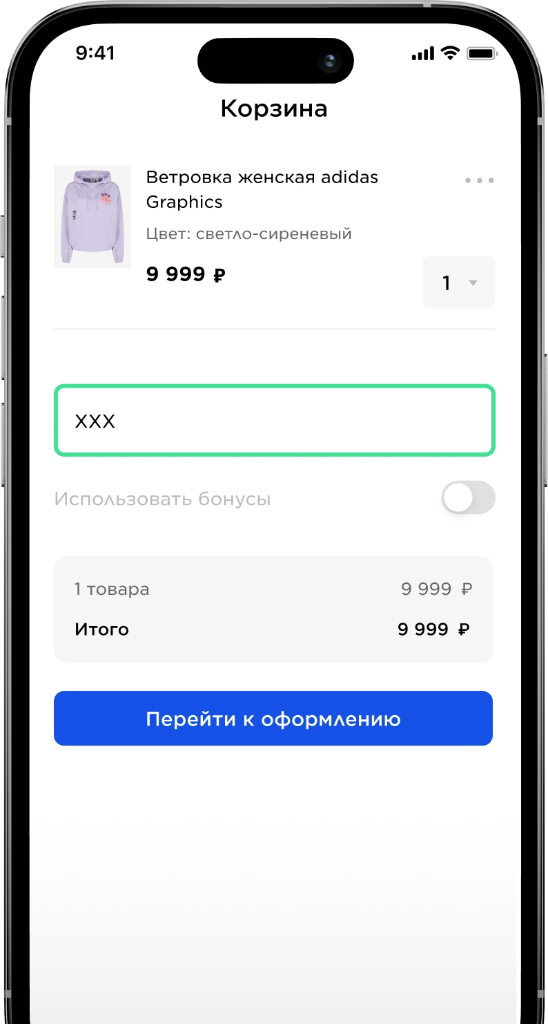 Вернем 50% бонусами — интернет-магазин Спортмастер