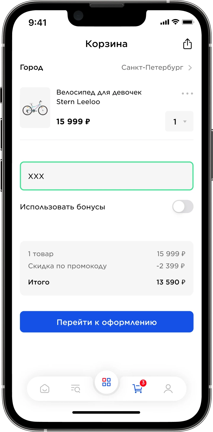 15% на велосипеды — интернет-магазин Спортмастер