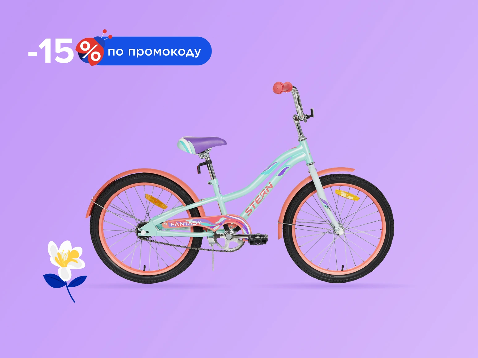 Девочкам