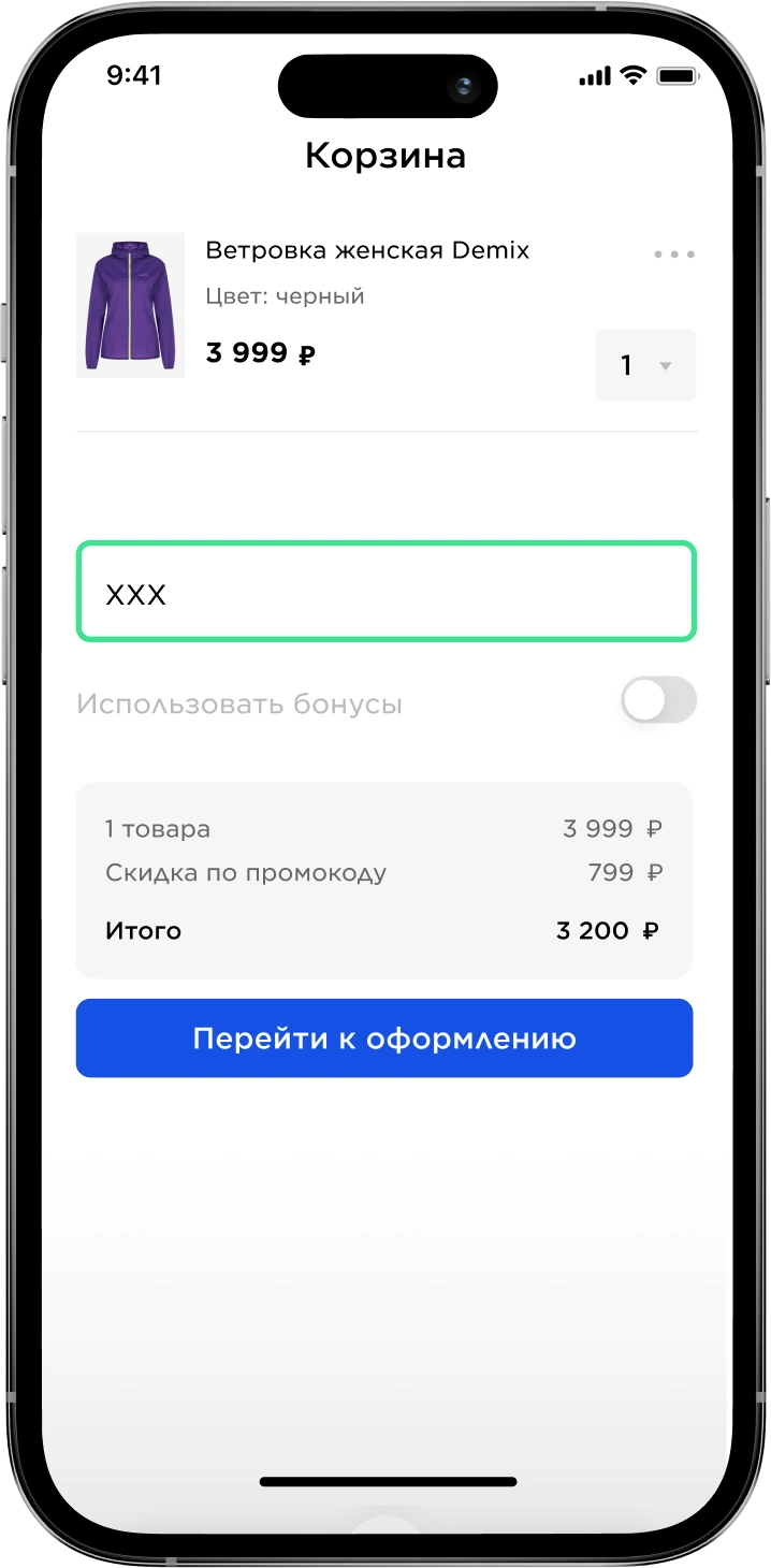 Скидка -20% на одежду для бега — интернет-магазин Спортмастер