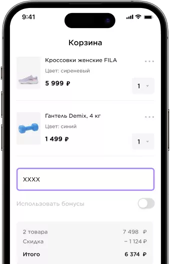 phone