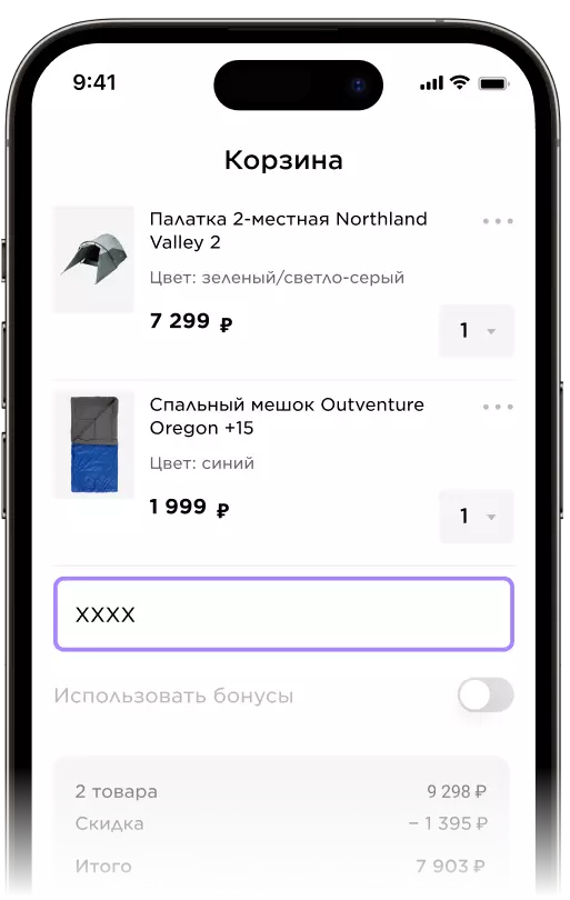 Мобильное приложение