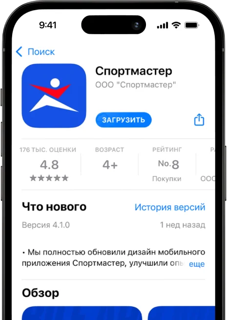Номер спортмастера горячая Номер спортмастера горячая