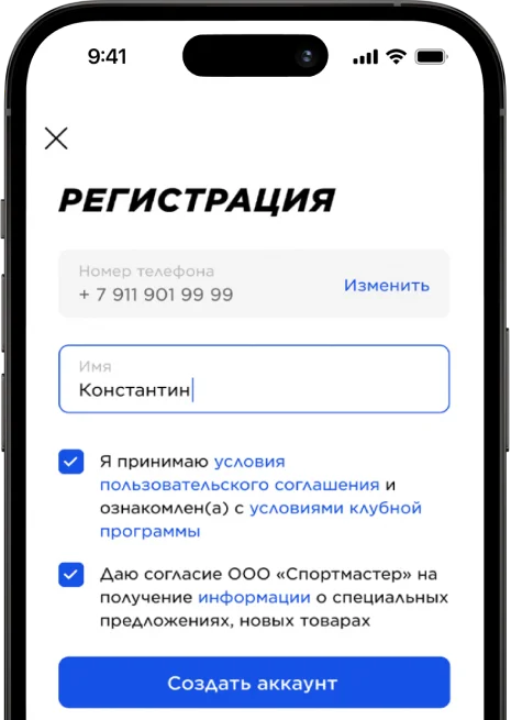 Номер спортмастера горячая Номер спортмастера горячая