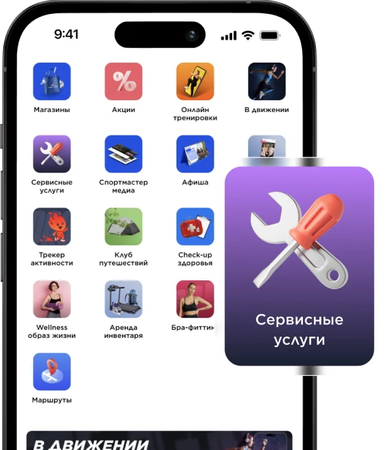 Скриншот из мобильного приложения