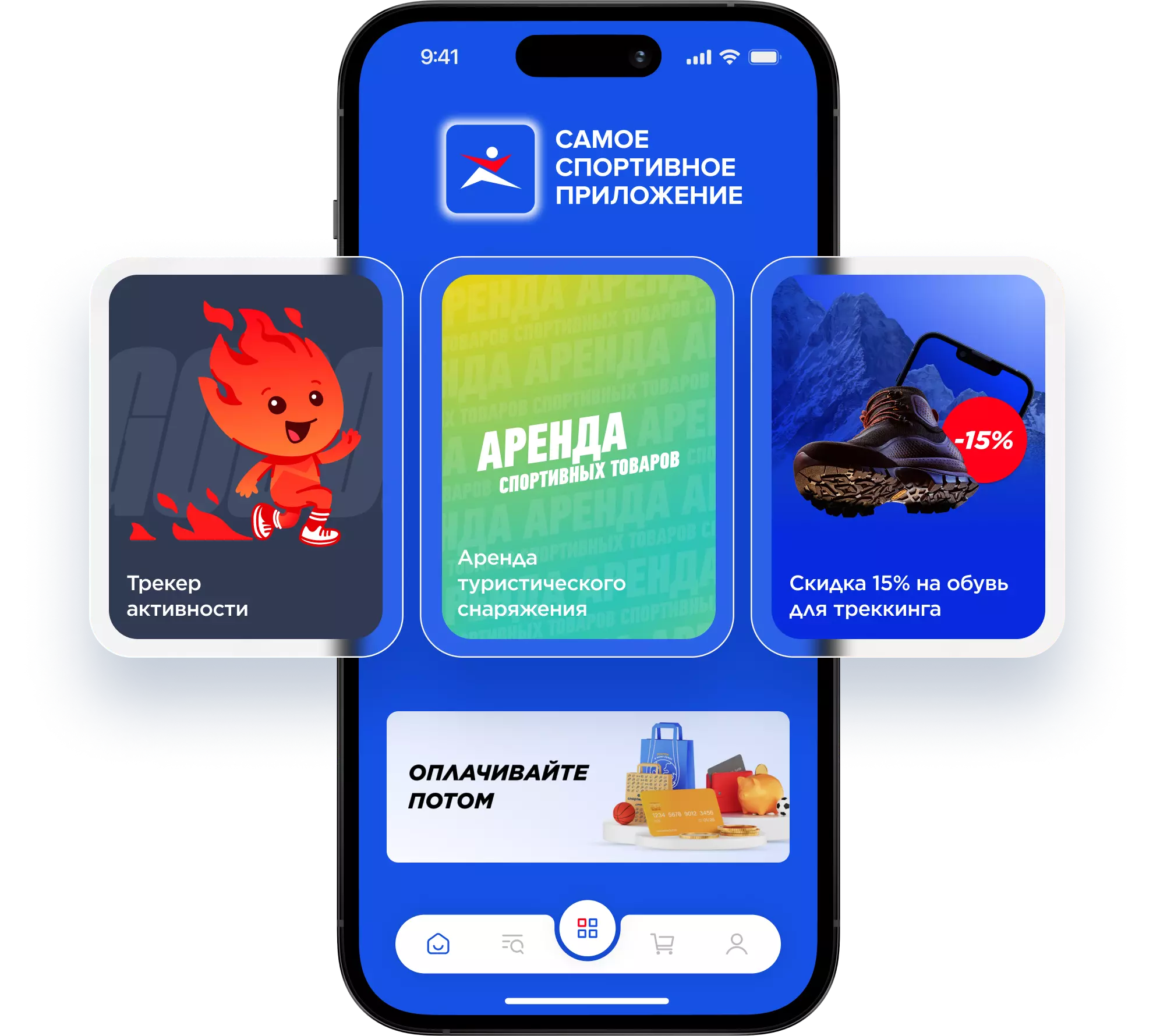 Приложение Спортмастер