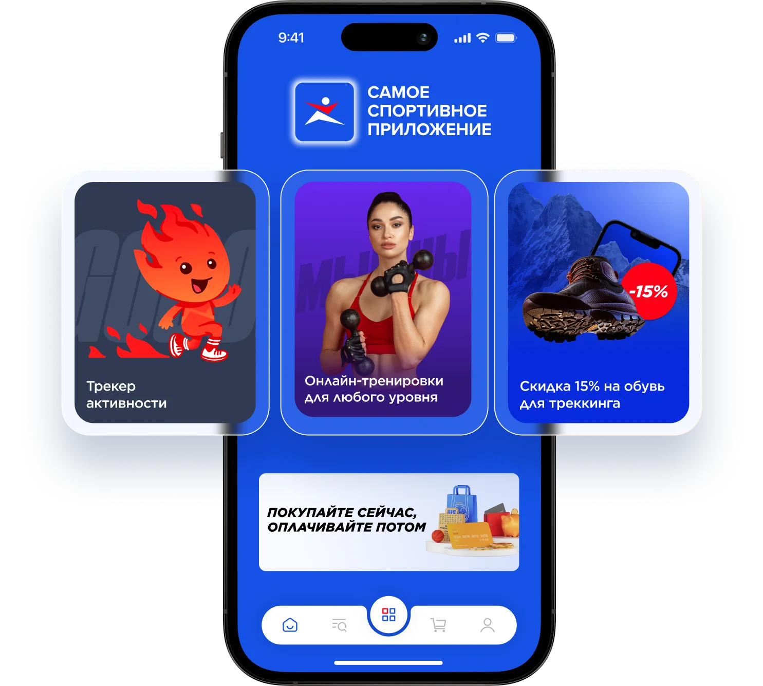 Приложение Спортмастер