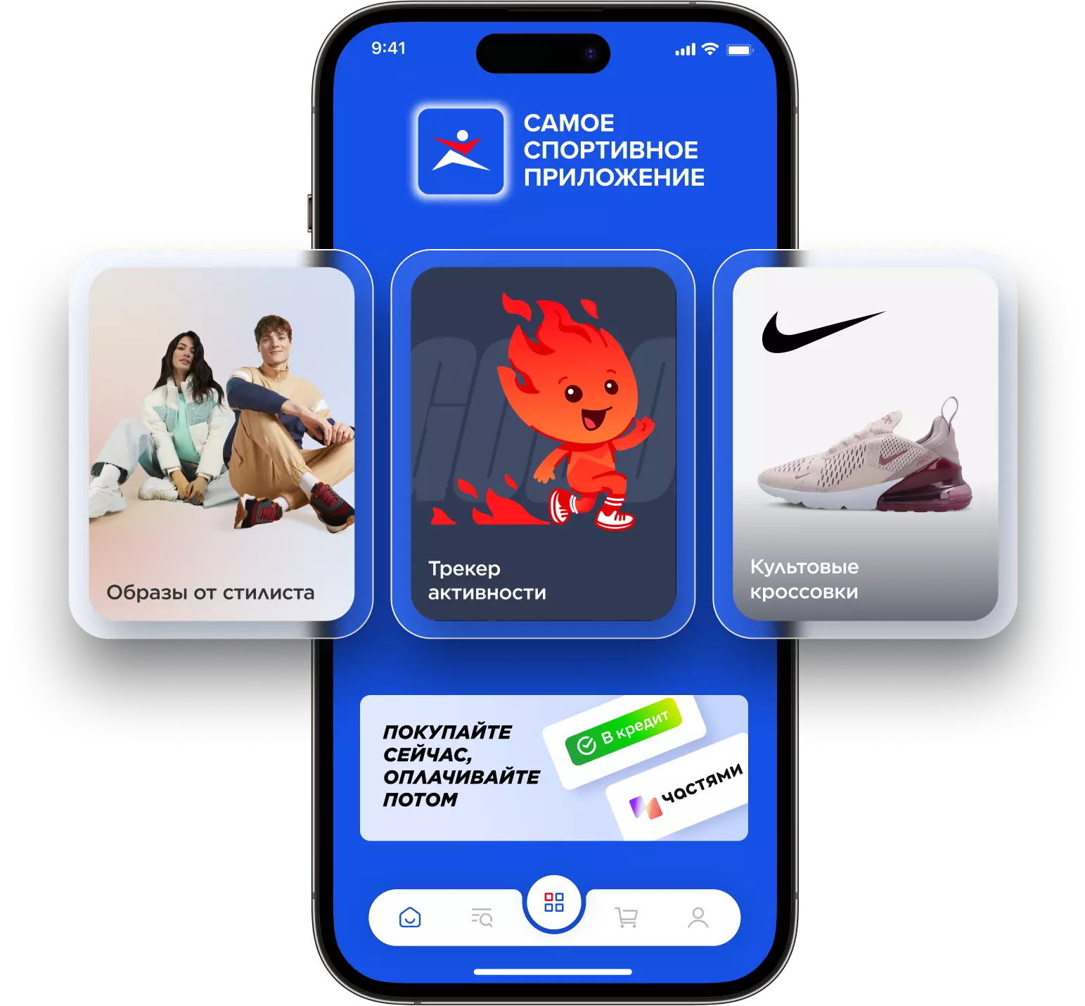 Приложение Sportmaster
