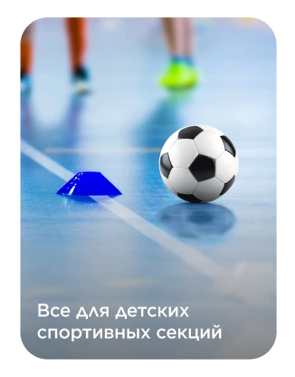 Sportmaster