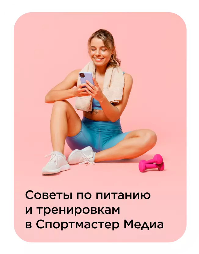 Sportmaster