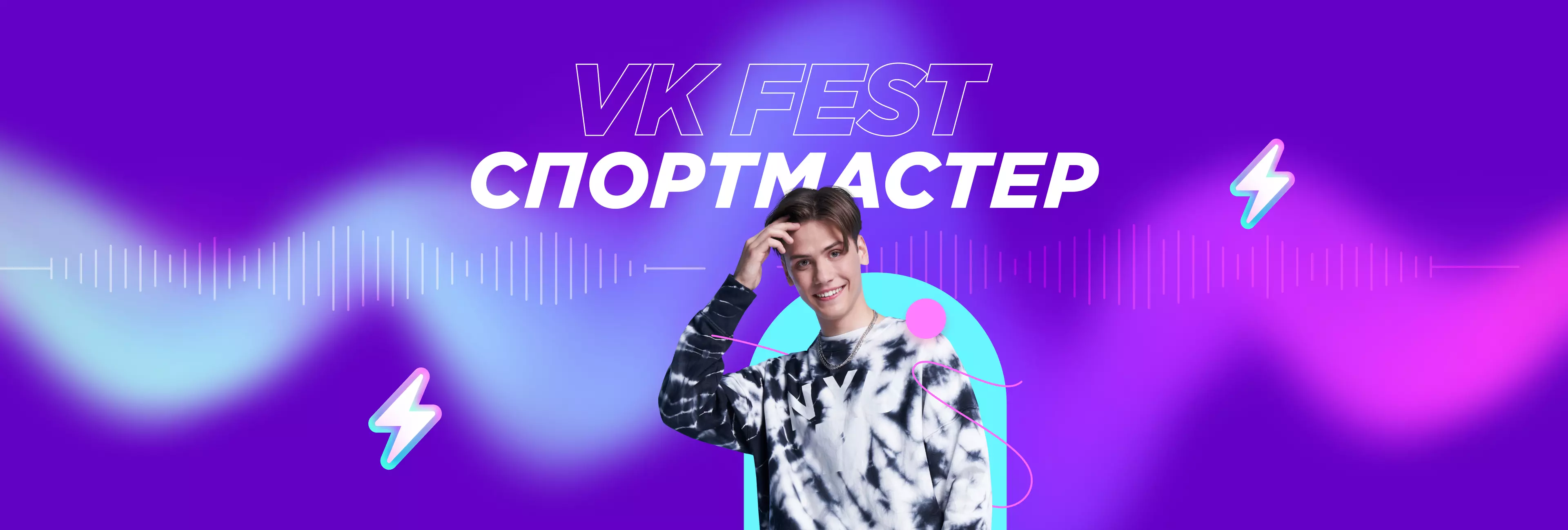 Спортмастер сергиев посад