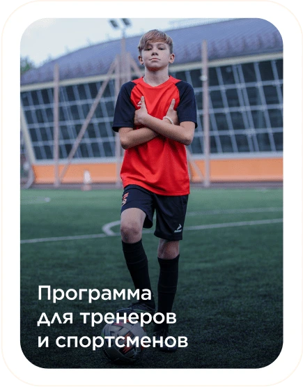 Sportmaster
