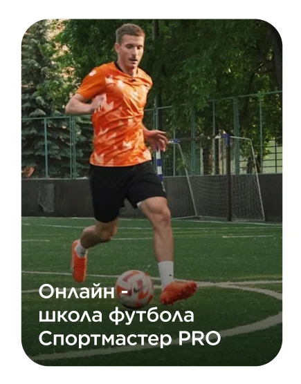 Sportmaster