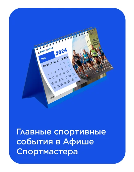 Sportmaster