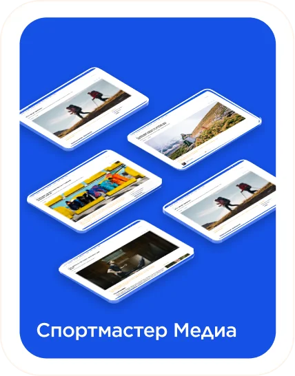 Sportmaster