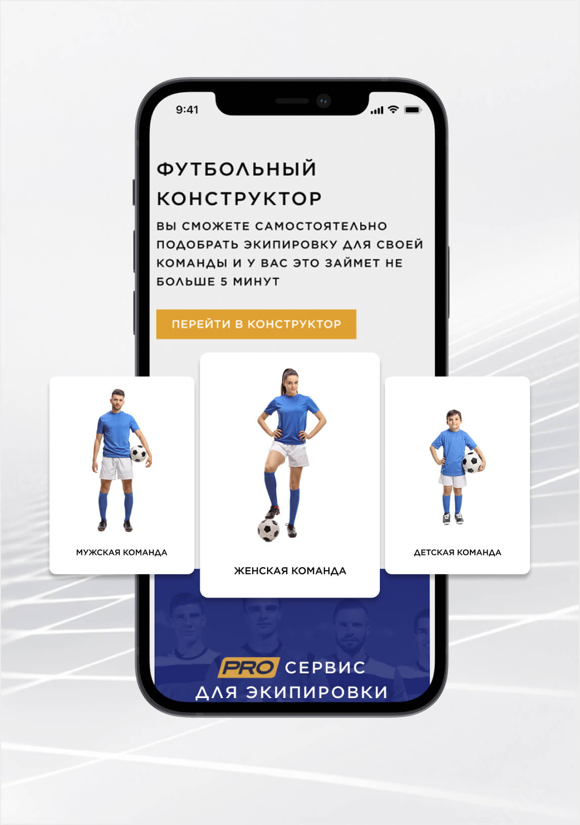 Спортмастер детский футбол