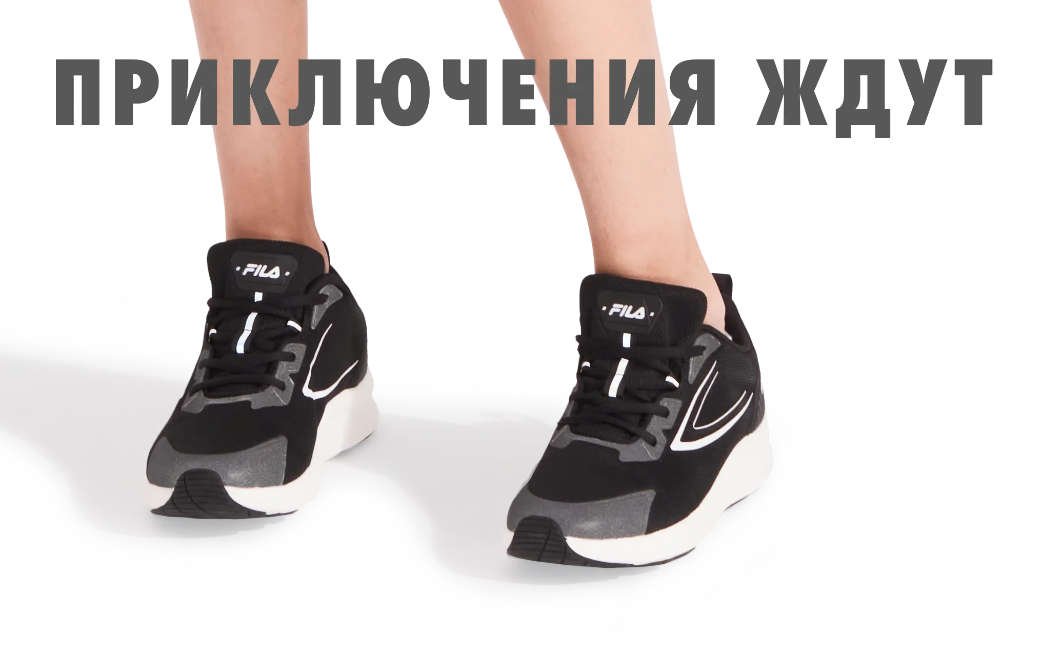 Обувь | Sportmaster