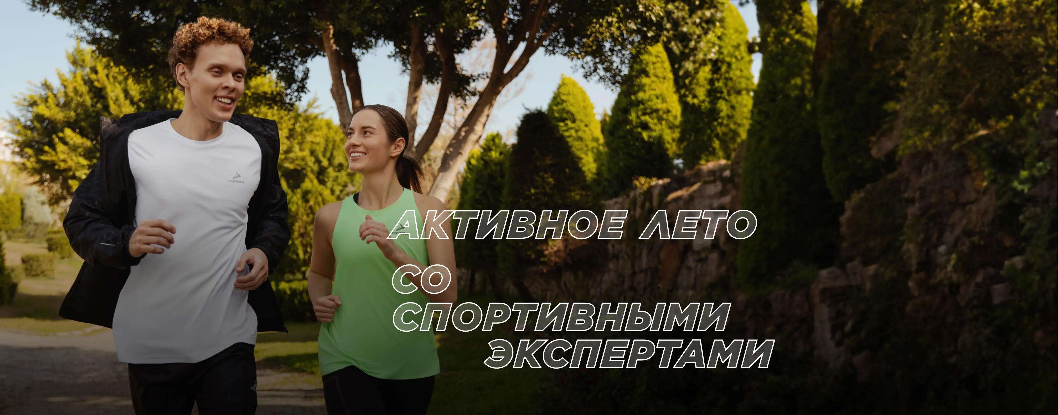 бегуны