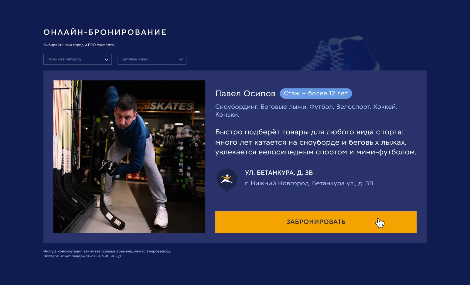 выбор эксперта