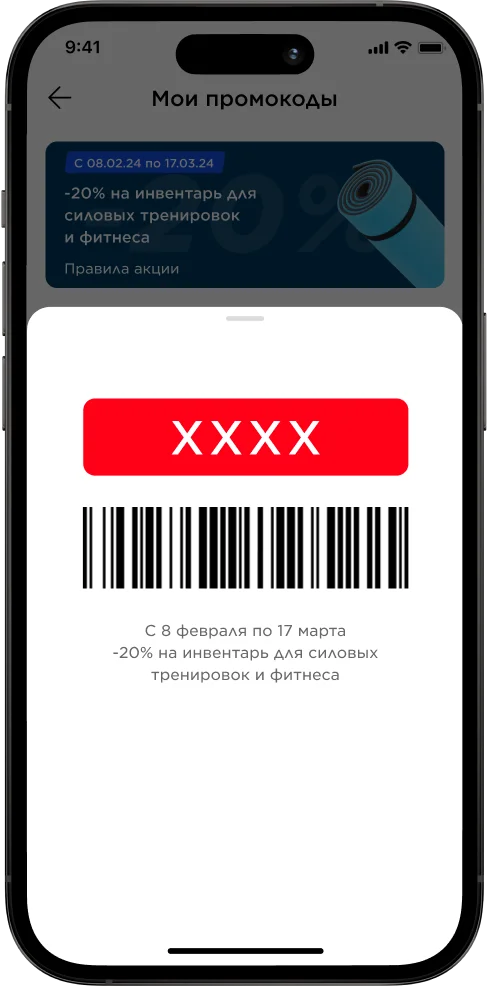Мобильное приложение
