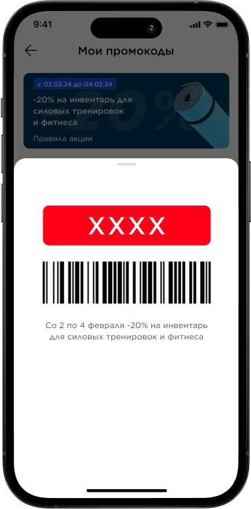 Мобильное приложение