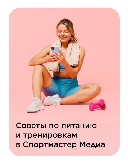 Sportmaster