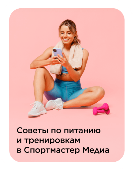 Sportmaster