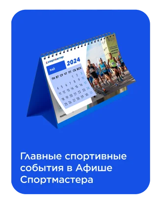 Sportmaster