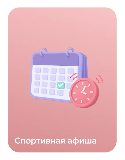 Sportmaster