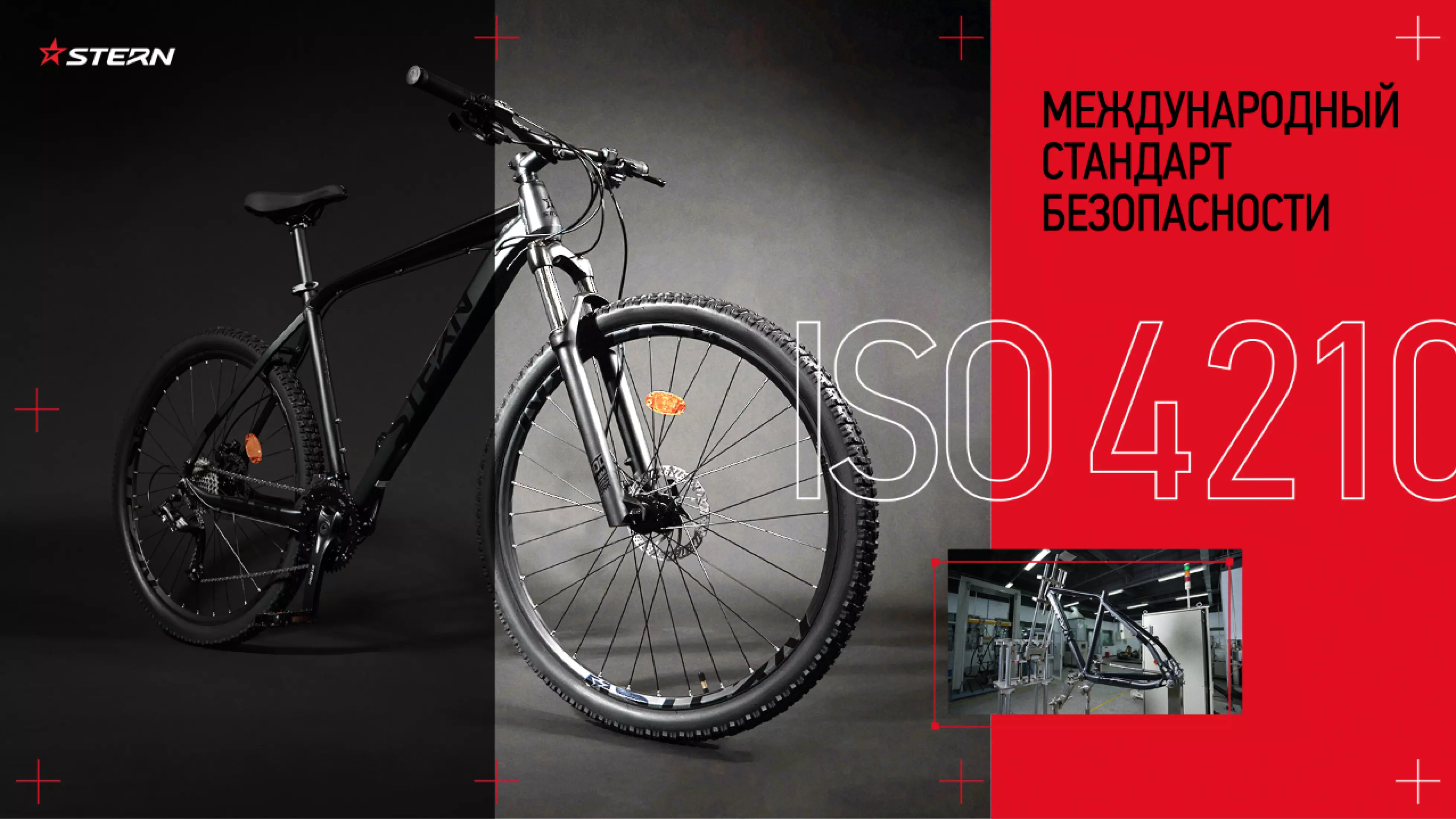 Stern | Sportmaster